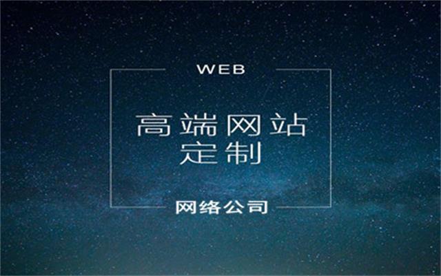 沈陽網站制作(zuò)模式對于企業網站排名(míng)的重要性